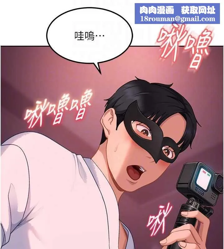 太妹硬闖成人界第31話-錯過醒來的時機