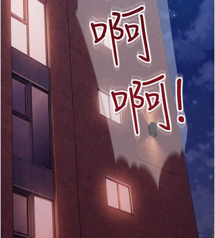 太妹硬闖成人界第31話-錯過醒來的時機