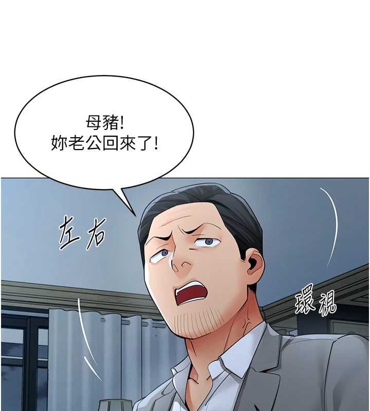 女同事太犯規第25話-社長的女人歸我管了!