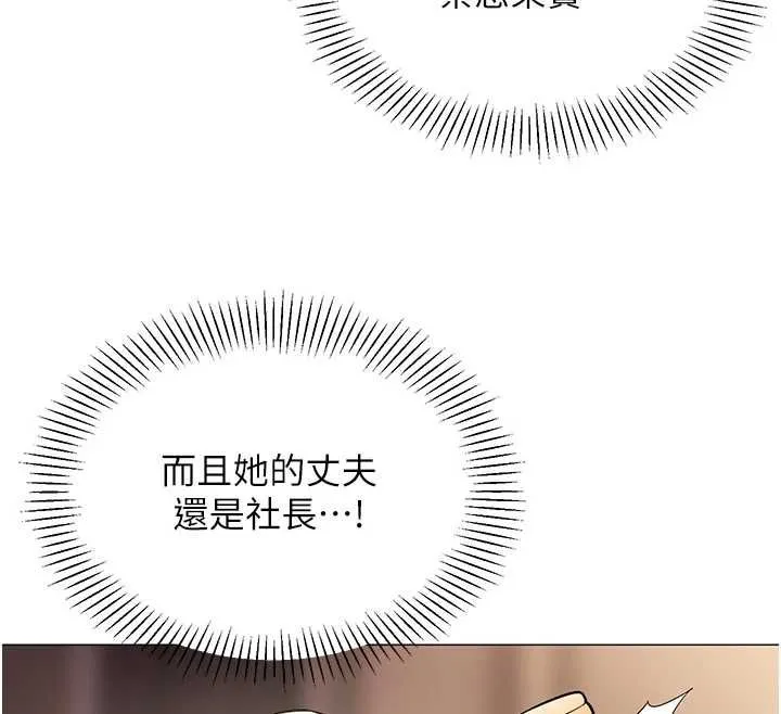 女同事太犯規第25話-社長的女人歸我管了!
