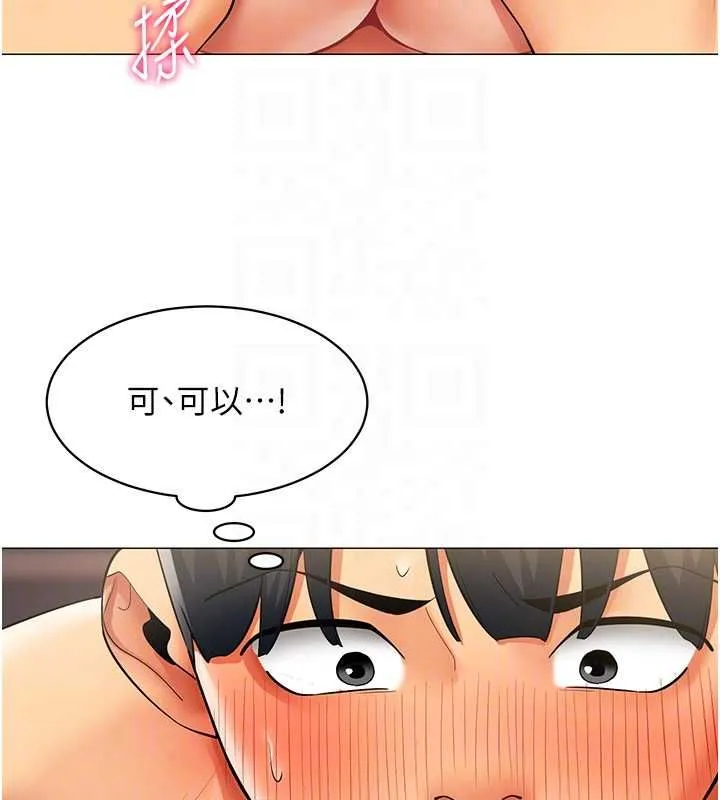 女同事太犯規第25話-社長的女人歸我管了!