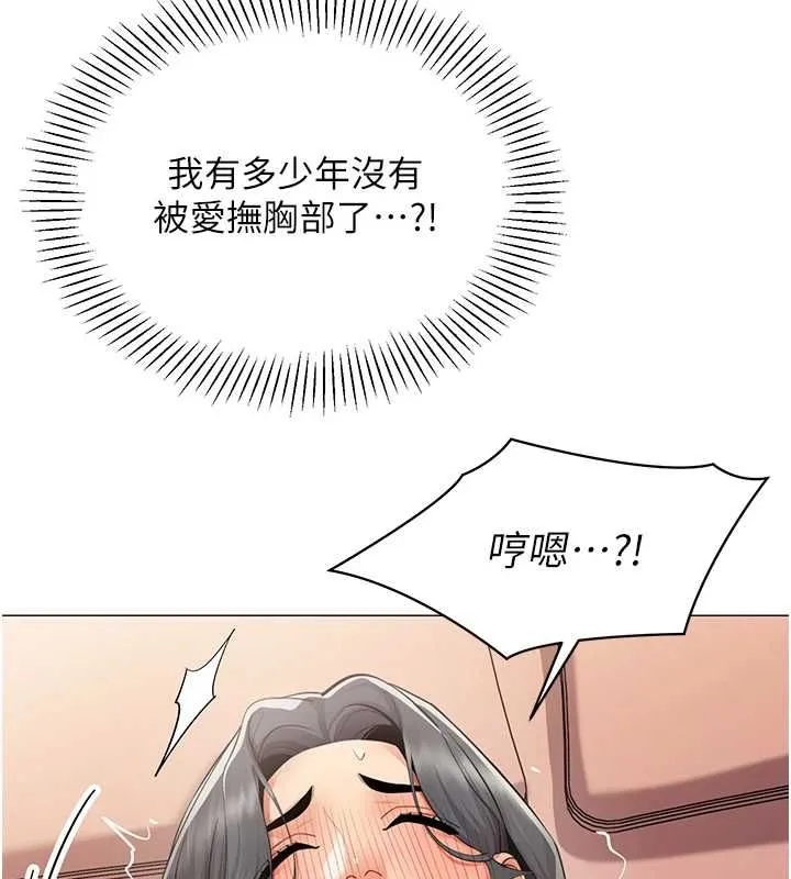 女同事太犯規第25話-社長的女人歸我管了!