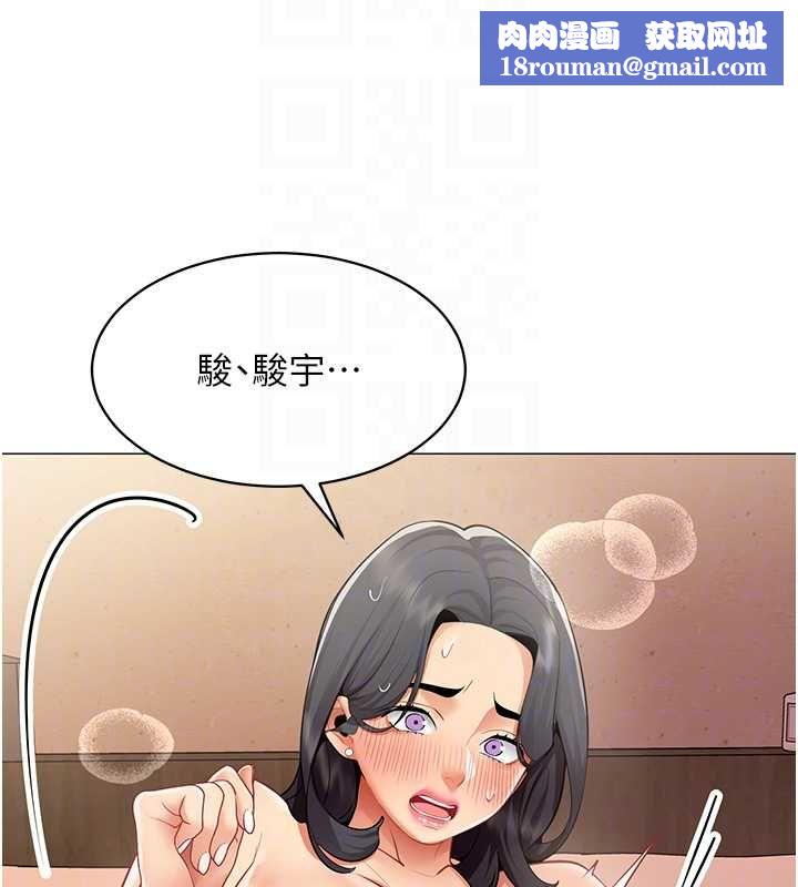 女同事太犯規第25話-社長的女人歸我管了!