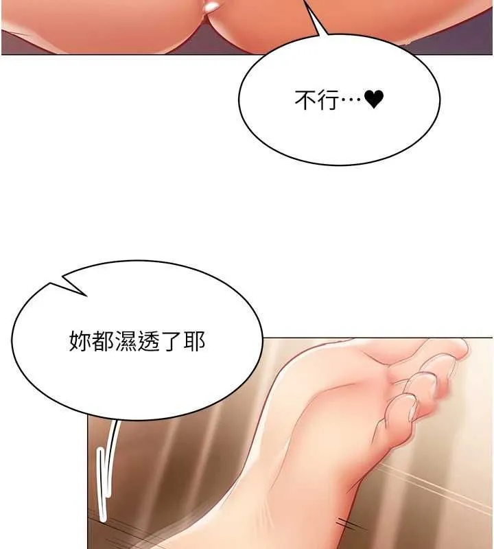 女同事太犯規第25話-社長的女人歸我管了!