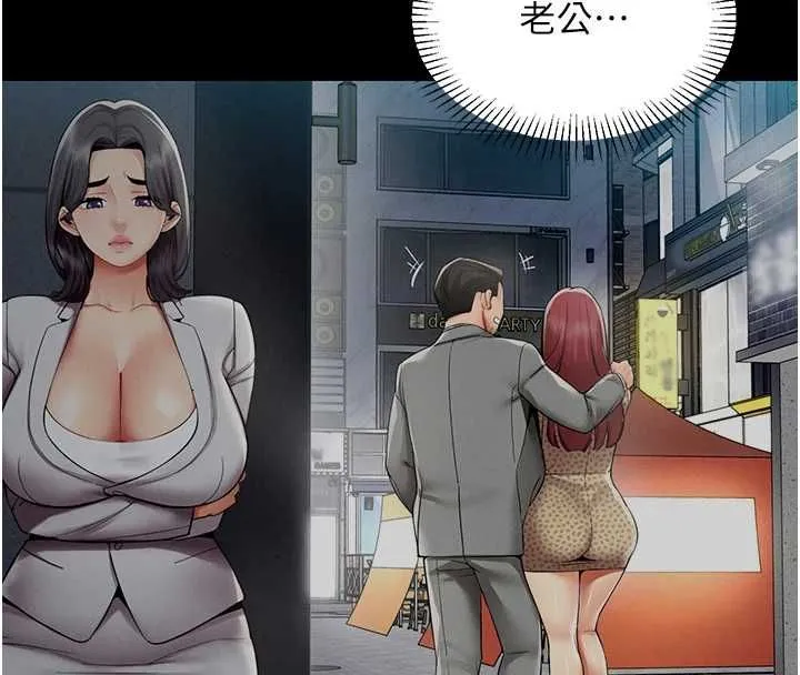 女同事太犯規第25話-社長的女人歸我管了!