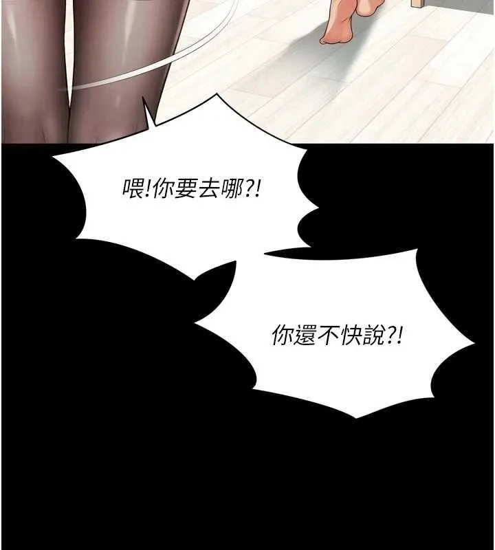 越線諮詢第21話-獲贈妹妹原味內褲