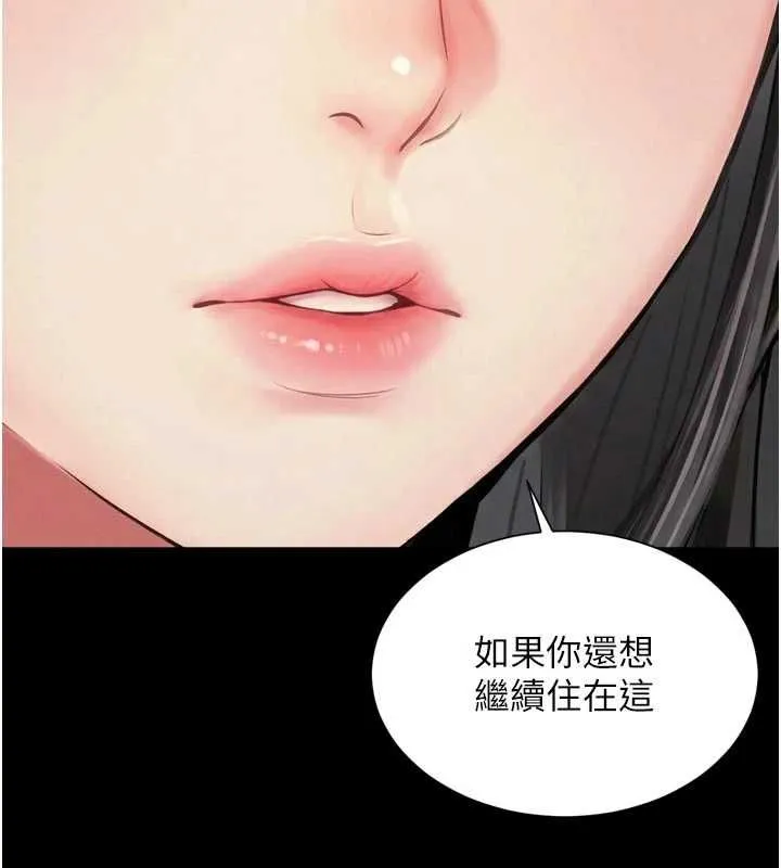越線諮詢第21話-獲贈妹妹原味內褲
