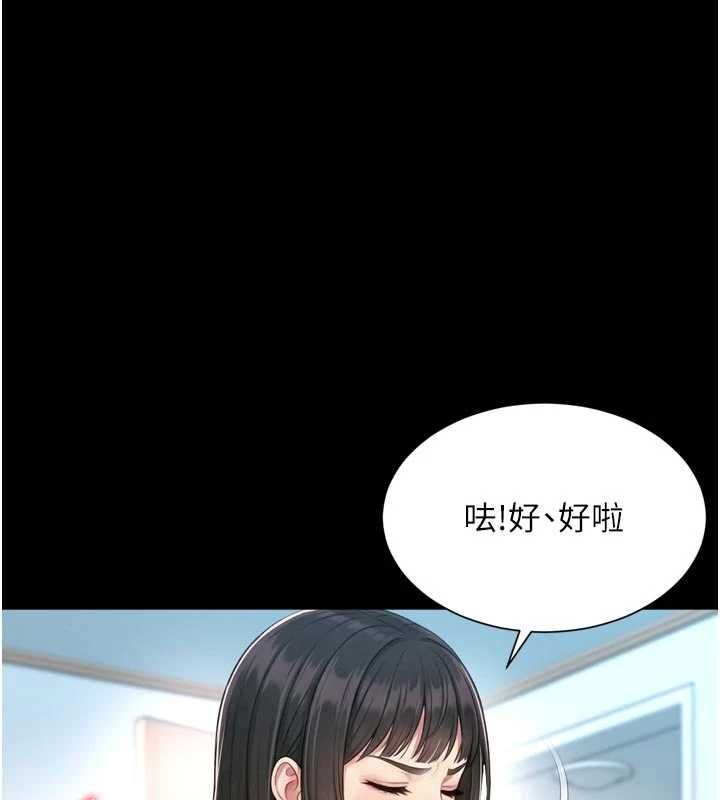 越线咨询第21話-獲贈妹妹原味內褲