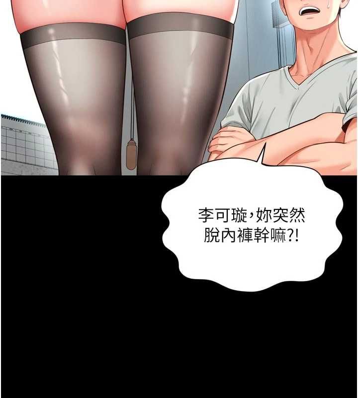 越線諮詢第21話-獲贈妹妹原味內褲