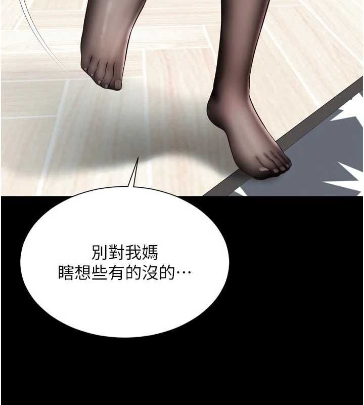 越線諮詢第21話-獲贈妹妹原味內褲