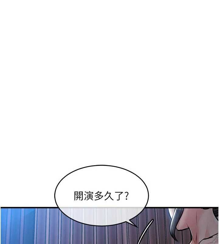 衣锦还乡第45話-在電影院搞,緊張感MAX