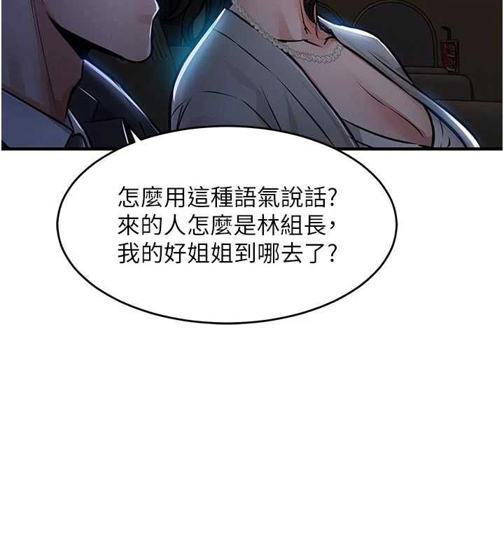 衣锦还乡第45話-在電影院搞,緊張感MAX