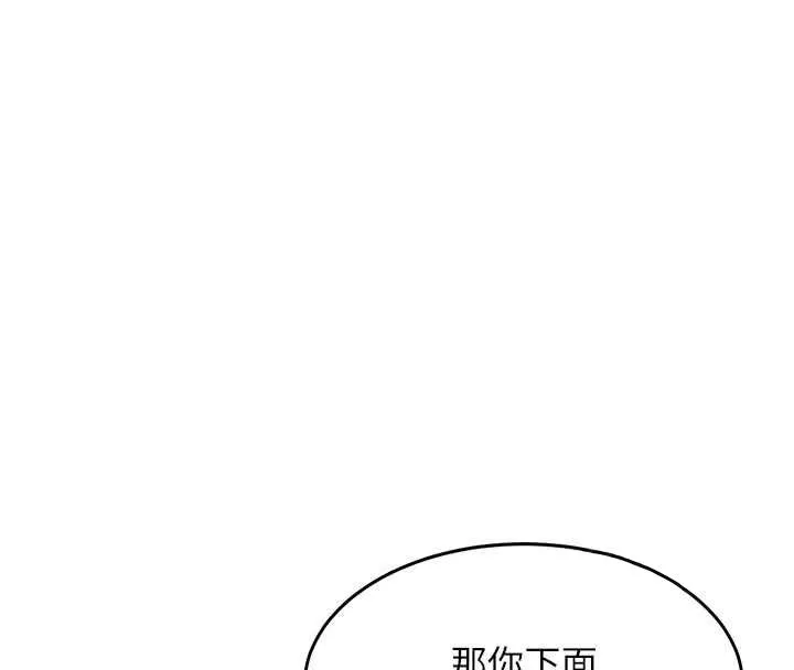 衣錦還鄉第45話-在電影院搞，緊張感MAX