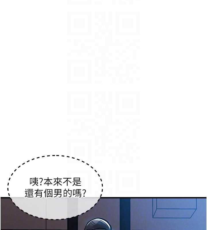 衣錦還鄉第45話-在電影院搞，緊張感MAX
