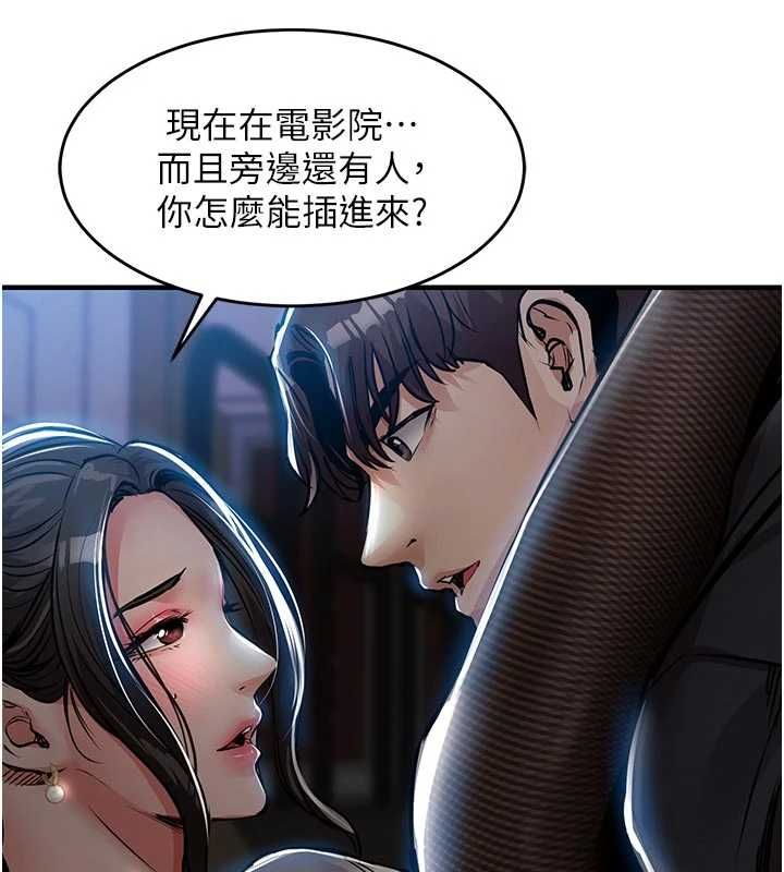 衣锦还乡第45話-在電影院搞,緊張感MAX