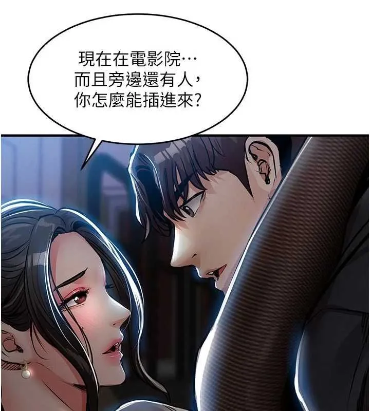 衣錦還鄉第45話-在電影院搞，緊張感MAX