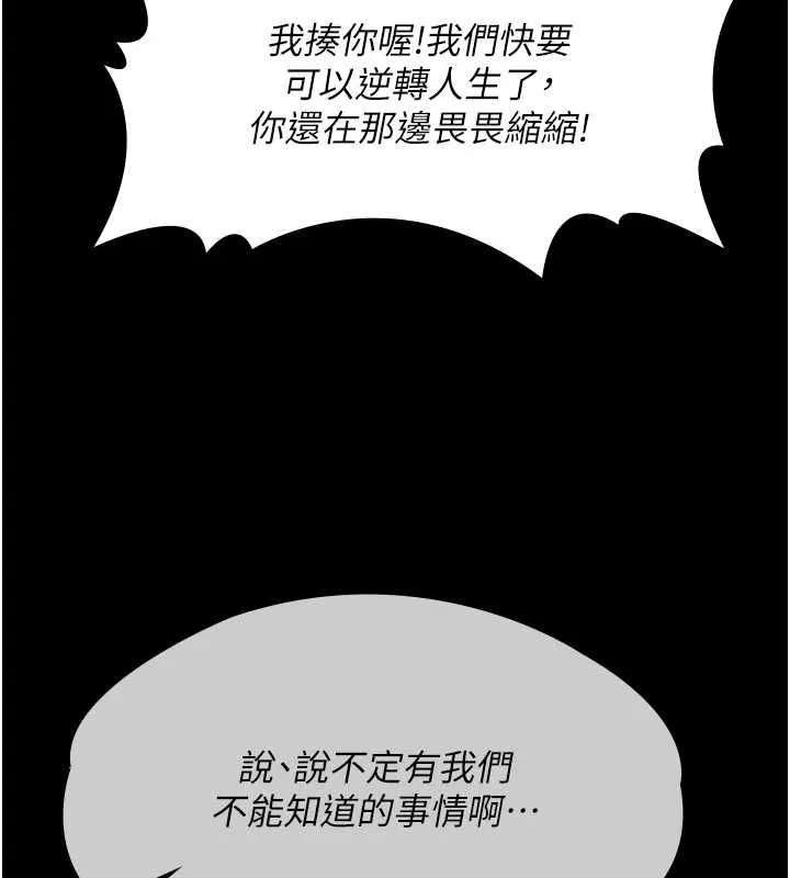 義父第17話-爸爸以外的男人