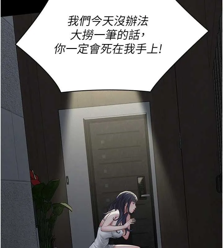 義父第17話-爸爸以外的男人