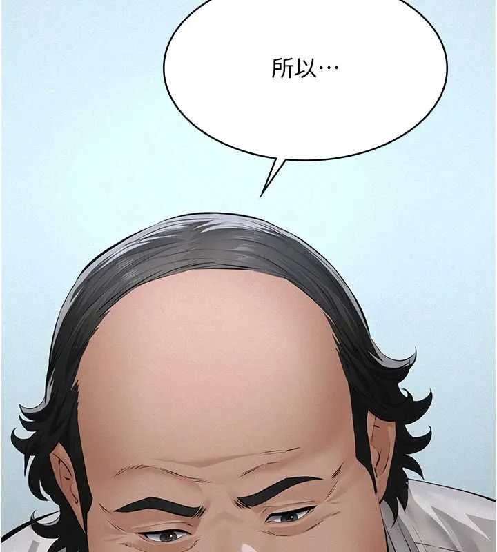 義父第17話-爸爸以外的男人