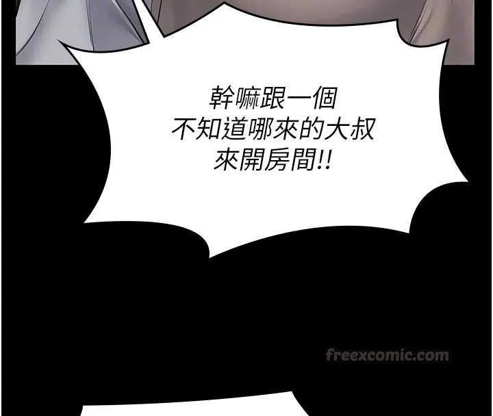 義父第17話-爸爸以外的男人