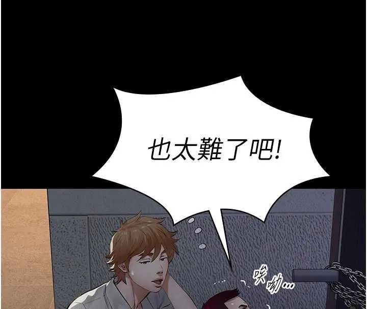 義父第17話-爸爸以外的男人