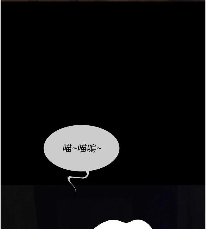 義父第17話-爸爸以外的男人