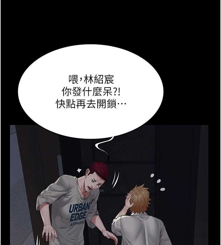 義父第17話-爸爸以外的男人