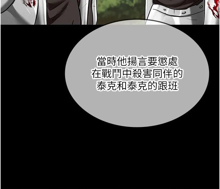 這一世我要開後宮第1話-重生在我被陷害的那一天