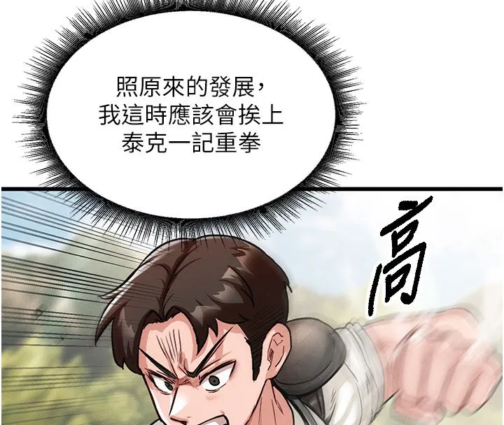 這一世我要開後宮第1話-重生在我被陷害的那一天