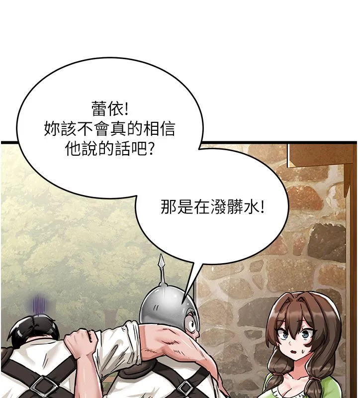 這一世我要開後宮第1話-重生在我被陷害的那一天