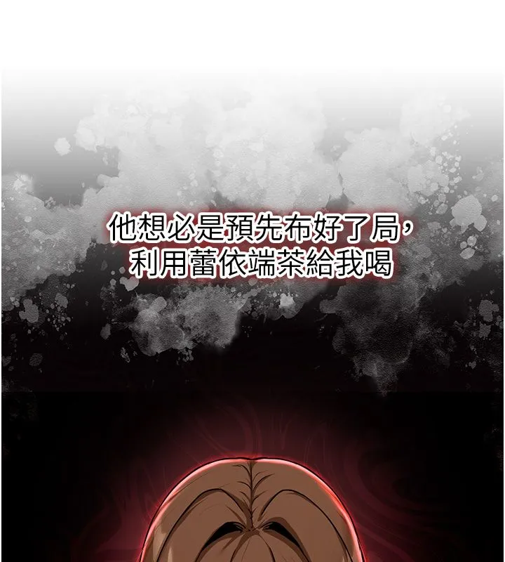 這一世我要開後宮第1話-重生在我被陷害的那一天