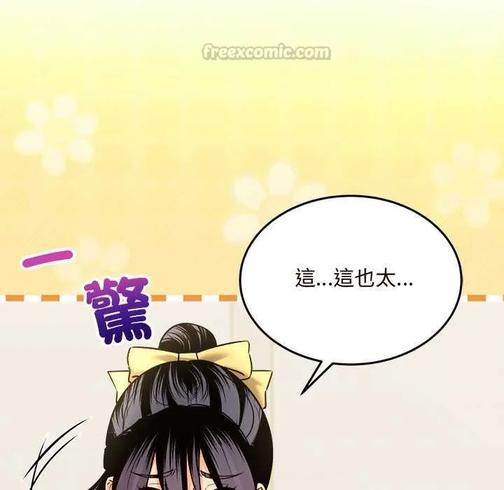 財富愛情二選一第7話