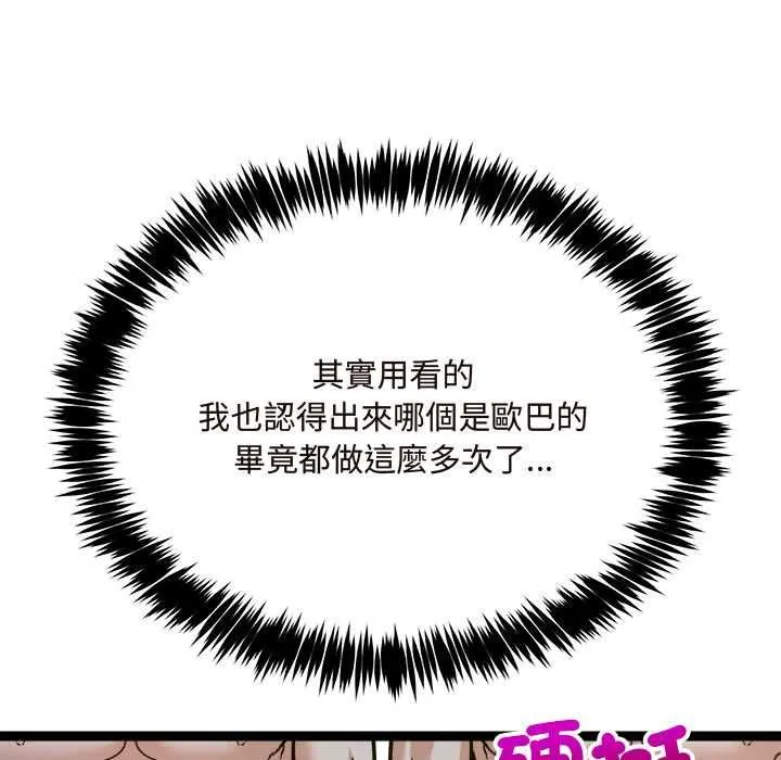財富愛情二選一第7話