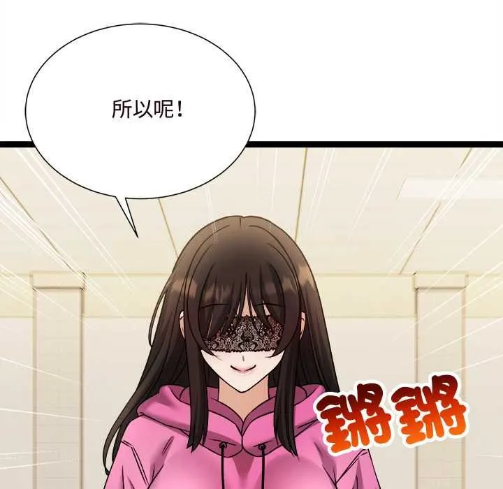 財富愛情二選一第7話