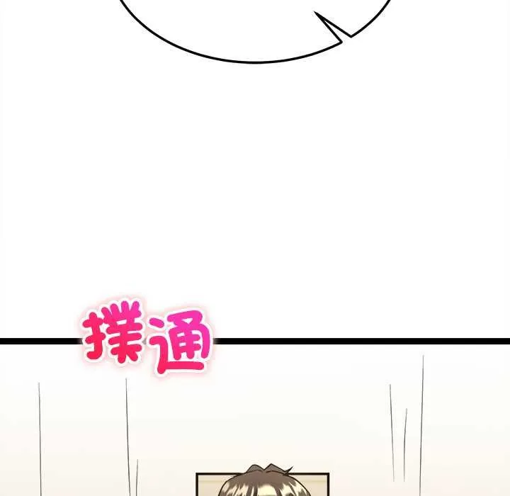 財富愛情二選一第7話