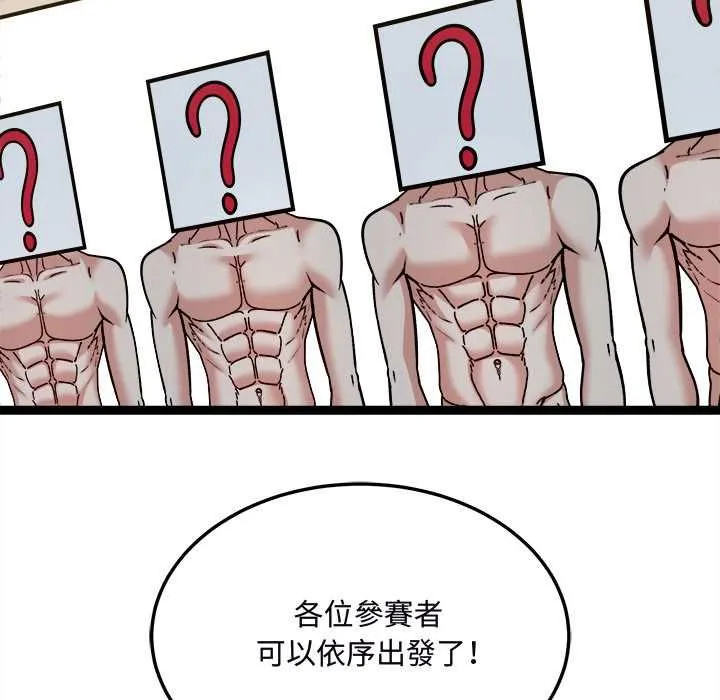 財富愛情二選一第7話