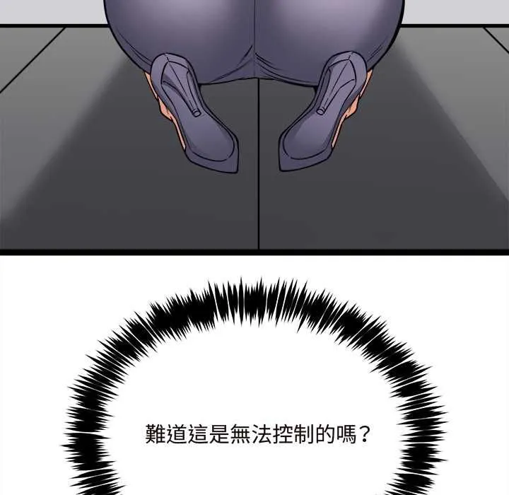 財富愛情二選一第7話
