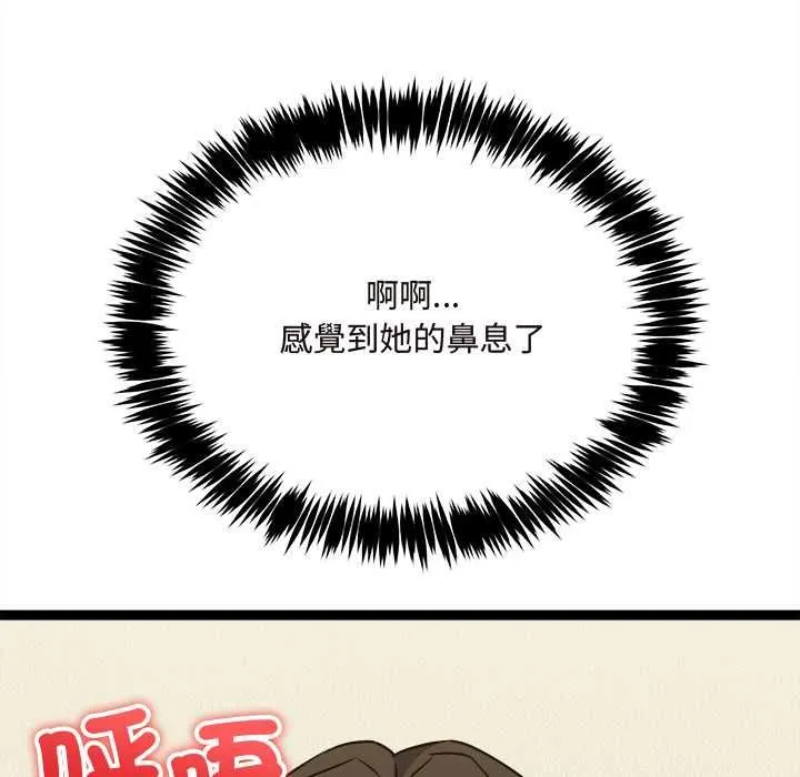 財富愛情二選一第7話