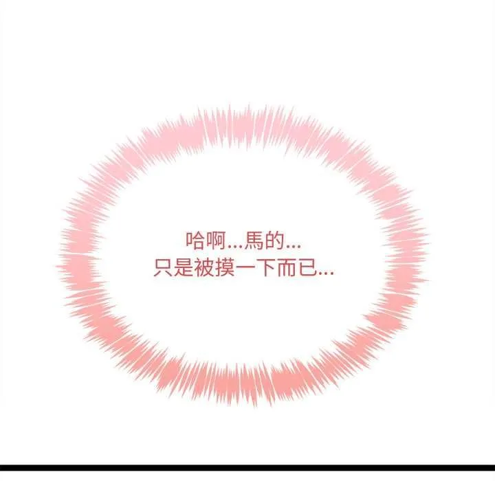 財富愛情二選一第7話