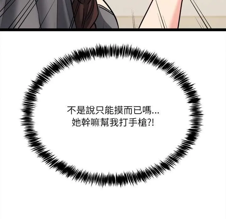 財富愛情二選一第7話