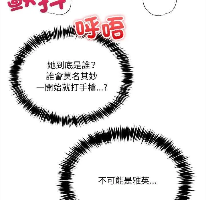 財富愛情二選一第7話
