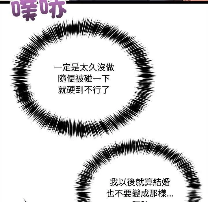 財富愛情二選一第7話