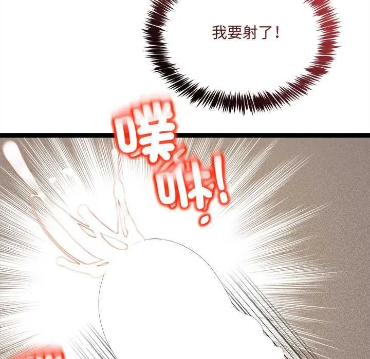 財富愛情二選一第7話