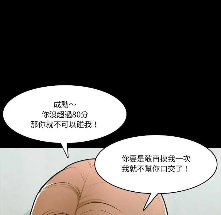 夢幻家教第3話