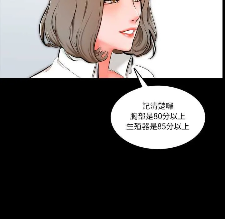夢幻家教第3話