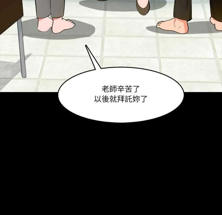 夢幻家教第3話