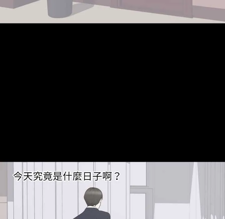 豪門千金的男人第16話