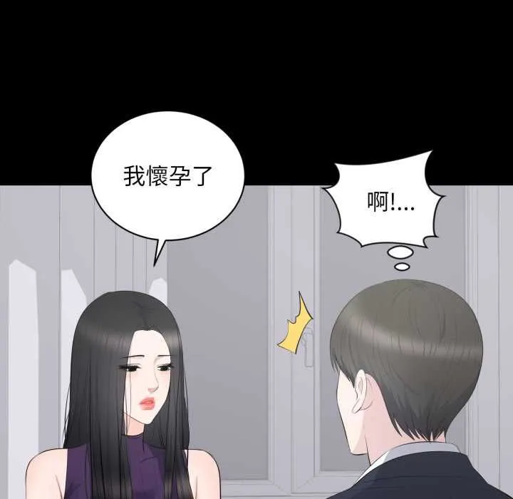 豪門千金的男人第16話