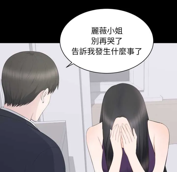 豪門千金的男人第16話