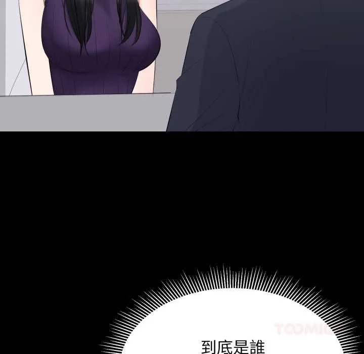 豪門千金的男人第16話
